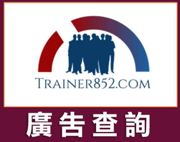 香港人生導師Life Coach專業網上宣傳推廣及資訊平台、人生導師宣傳推廣